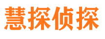 丹江口市私家侦探